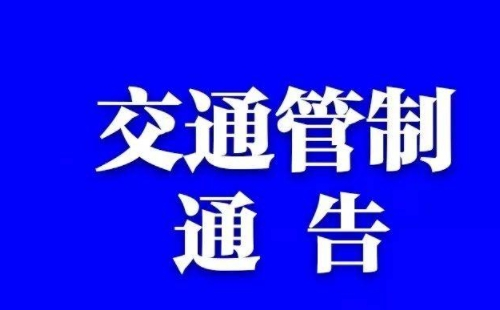 2021-2022武漢歸元寺交通管制時間（附繞行指南）