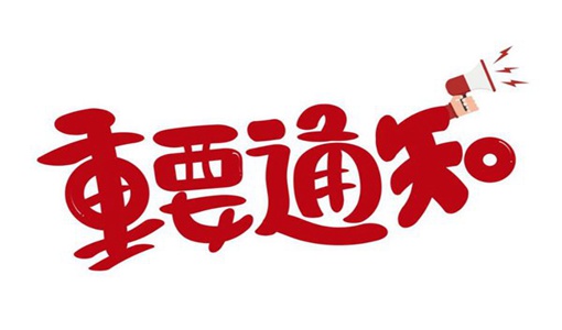 湖北高速封路最新消息（3月4日）