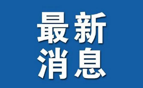 汕頭路發(fā)展大道至西陵二路通車時(shí)間