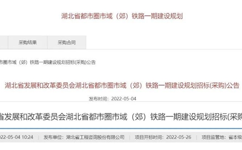 湖北省都市圈市域(郊)鐵路規(guī)劃最新消息