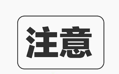 火車票快捷退票方法