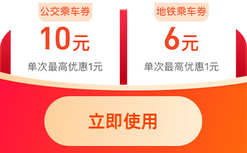 2022支付寶武漢出行優(yōu)惠券怎么領(領取時間+領取入口+領取流程)