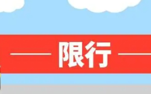 武漢新能源貨車限行規(guī)定2022（本市+非本市）