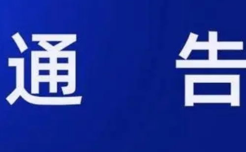 2022年上海國慶期間這些路段管制