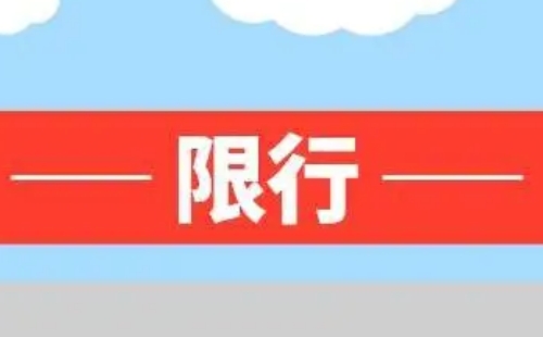 武漢隧道限行規(guī)定（時(shí)間及路段）