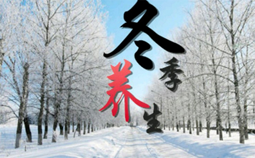 冬季養(yǎng)生常識 冬季養(yǎng)生湯 冬季養(yǎng)生茶