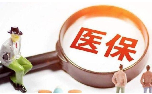 門診共濟(jì)是什么意思 門診共濟(jì)是自己的錢給別人用了嗎