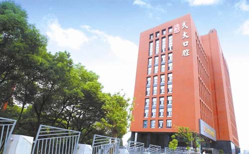 2020年武漢大學口腔醫(yī)院十一國慶上班嗎