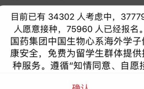 武漢新冠疫苗接種預(yù)約平臺入口開放了嗎