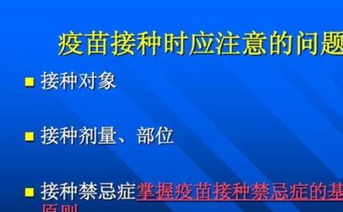 新冠疫苗接種禁忌癥和注意事項