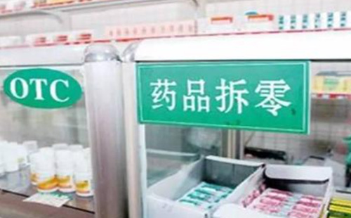 藥店拆零買(mǎi)藥是什么意思 藥店可以拆零買(mǎi)藥嗎