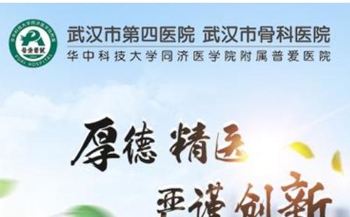 武漢第四醫(yī)院核酸檢測多久出結(jié)果