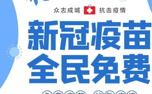 仙桃新冠疫苗接種地點及電話一覽