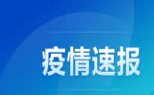 全國(guó)新冠疫情確診消息6月17日(湖北新增1例確診)