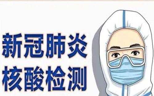 武漢錯過了核酸檢測怎么辦8月10日