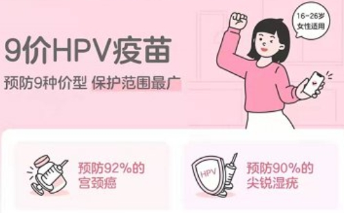 武漢九價HPV疫苗如何在醫(yī)鹿APP預(yù)約（預(yù)約指南）