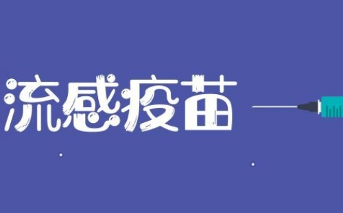 2023武漢市第九醫(yī)院流感疫苗接種專場時(shí)間及預(yù)約入口