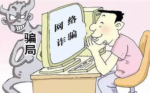 一女子被網(wǎng)友“老公”騙走32萬(wàn)