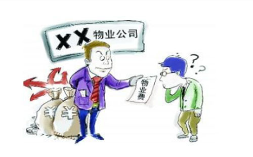 買(mǎi)二手房物業(yè)交割需注意哪些方面