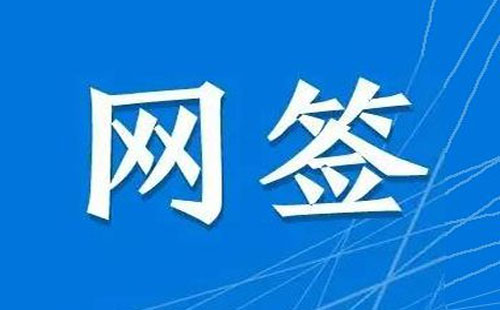 武漢新房網(wǎng)簽新規(guī)2019