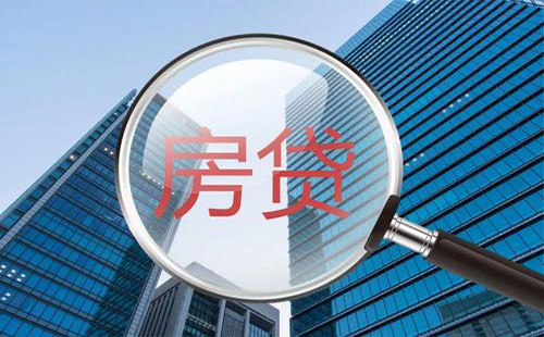 2019武漢市最新房貸利率 如何辦理房貸