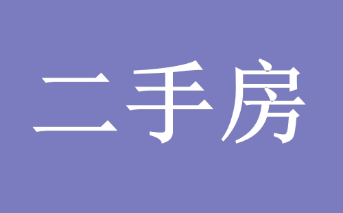 2022年5月武漢二手房房價(jià)