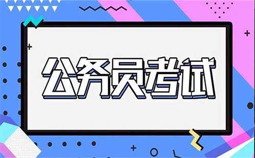 2019武漢市公務(wù)員職位表 2019武漢市公務(wù)員考試時(shí)間