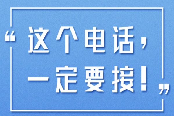 家庭超實(shí)用電話號(hào)碼大全（全國(guó)版）