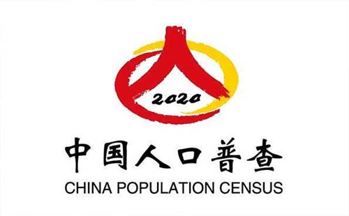 2020年武漢市人口普查要收費(fèi)嗎