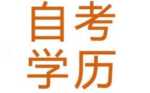 湖北省2021年自考報名時間及考試時間