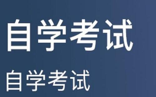 湖北省2021年下半年自學考試轉(zhuǎn)考辦理時間方式一覽