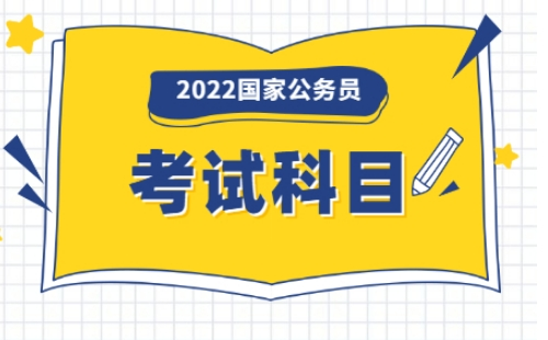 國考2021年報名時間下半年_公務(wù)員報名時間2021年下半年