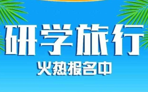 2022武昌區(qū)免費(fèi)寒假研學(xué)營報(bào)名時間入口及方式