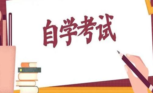 2022年上半年湖北省高等教育自學(xué)考試轉(zhuǎn)考辦理時間及條件