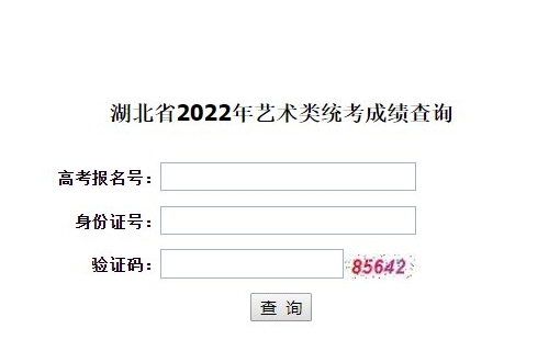 2022湖北省藝術(shù)類統(tǒng)考成績查詢?nèi)肟冢ㄒ环忠欢伪聿樵儯?>
	</a>
	<div   id=