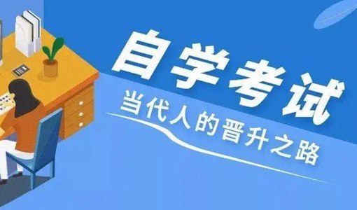 2022湖北省自學(xué)考試課程免考申請時間及辦理入口