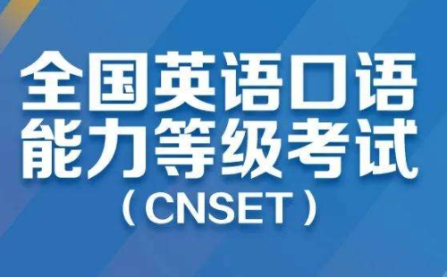 2022年武漢市英語(yǔ)口語(yǔ)三級(jí)考試成績(jī)什么時(shí)候出  （附查詢官網(wǎng)入口）