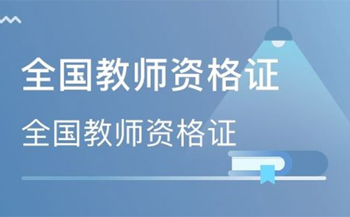 湖北教師資格證面試成績(jī)查詢?nèi)肟诩安樵儠r(shí)間2022