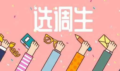 2022湖北省選調(diào)生資格復(fù)審人員名單一覽（附成績(jī)查詢?nèi)肟冢?>
	</a>
	<div   id=