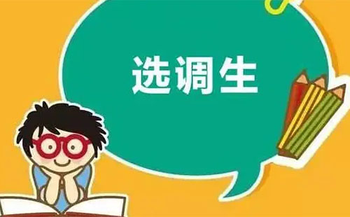 2022湖北省選調(diào)生資格復(fù)審公告(附筆試成績(jī)查詢?nèi)肟?