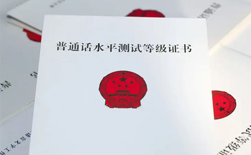 2022年4月隨州普通話準(zhǔn)考證打印+疫情防控承諾書(shū)下載