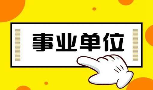 2022湖北事業(yè)單位準(zhǔn)考證什么時候打印