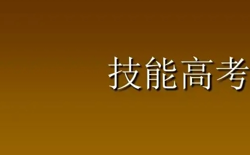 2022湖北技能高考成績查詢時間+查詢?nèi)肟?>
	</a>
	<div   id=