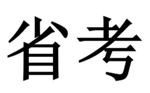 2022湖北省考延期推遲到什么時候（公告)