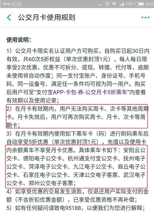 武漢電子公交卡5折優(yōu)惠怎么獲取