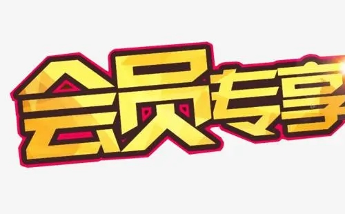 2022年教師免費(fèi)領(lǐng)取會(huì)員活動(dòng)匯總（領(lǐng)取平臺(tái)入口+時(shí)間）