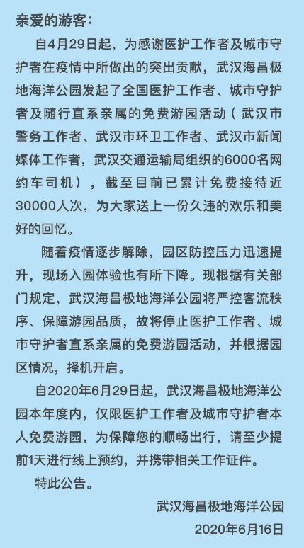 微信截圖_20200421135632.png