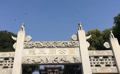 漢口龍王廟公園介紹（要門(mén)票嗎+怎么坐公交去）