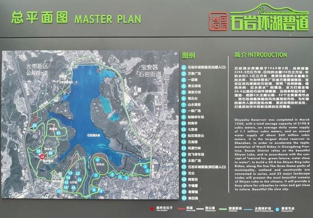 深圳石巖湖綠道入口在哪巖 石巖湖綠道2020