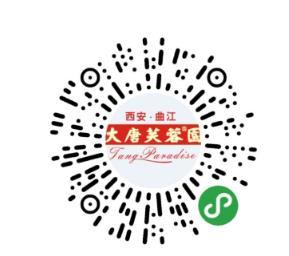 2021西安大唐芙蓉園演出時(shí)間調(diào)整 附春節(jié)預(yù)約指南